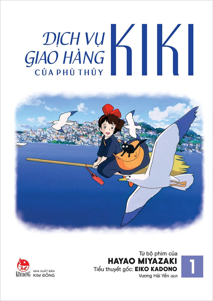 (Tập lẻ) Dịch vụ giao hàng của phù thủy Kiki (Truyện tranh màu)
